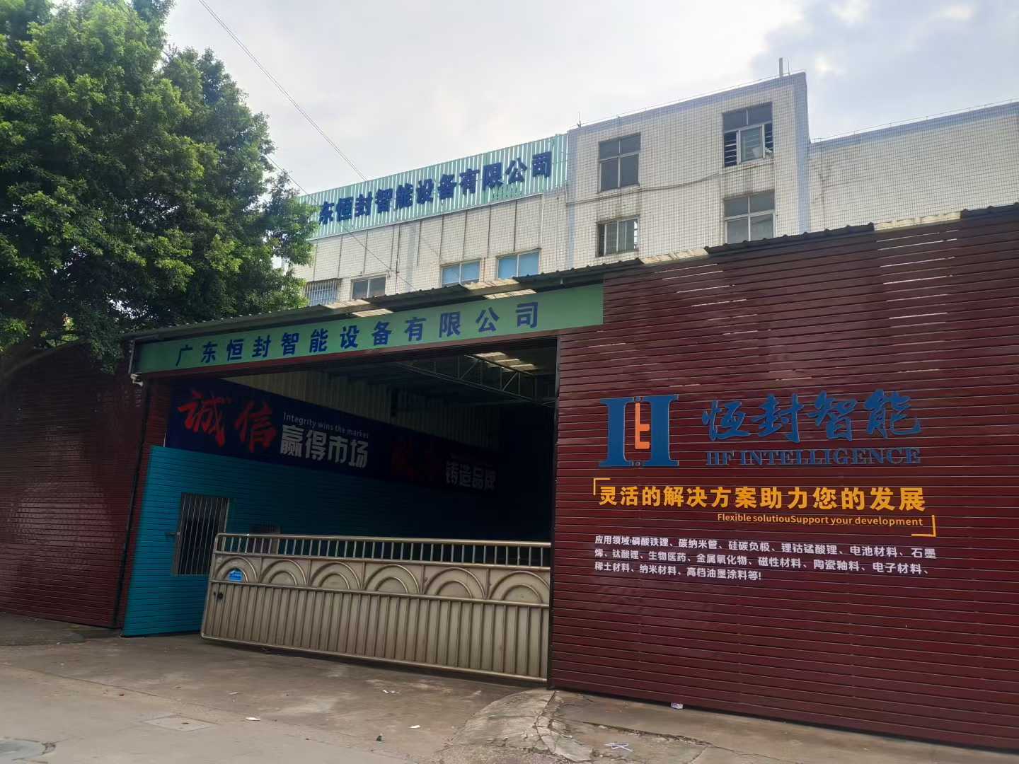 公司搬迁至广东省佛山市顺德区